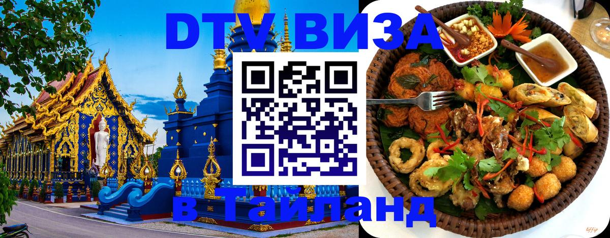 Оформление DTV визы под ключ: стоимость и тарифы, только загранпаспорт - 19.11.2025 